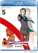 HEROMAN Vol.5