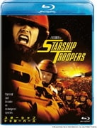 スターシップ・トゥルーパーズ