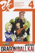 ドラゴンボール 改 -人造人間・セル編- 4