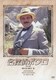 名探偵ポワロ [完全版] DVD-SET 8 [DVD]
