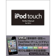 iPod touch Perfect Manual for iOS4 [単行本]