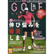 ＧＯＬＦ　ｍｅｃｈａｎｉｃ　Ｖｏｌ．４８ [ムックその他]