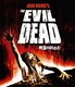 死霊のはらわた [Blu-ray Disc]