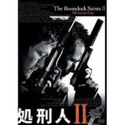 処刑人Ⅱ