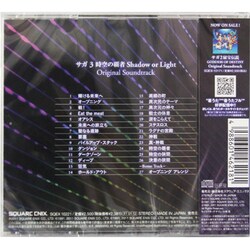 ソニーミュージック サガ3時空の覇者 Shadow or Light オリジナル・サウンドトラック （ゲーム・ミュージック）