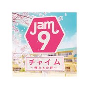 チャイム ～俺たちの絆～
