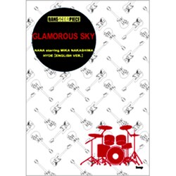 GLAMOROUS SKY（バンド・スコア・ピース） [単行本]