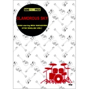 GLAMOROUS SKY（バンド・スコア・ピース） [単行本]