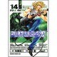 フルメタル・パニック！Σ１４(ドラゴンコミックスエイジ) [コミック]