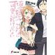 俺の妹がこんなに可愛いわけがない〈7〉(電撃文庫) [文庫]