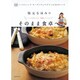 枝元なほみのそのまま食卓へ―ViVノンスティックオーブンウェアでつくる54のレシピ [単行本]