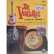 ベンチャーズ ライヴ・イン・ジャパン〈1〉(リード・ギター・スコア TAB譜)