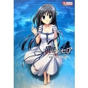 黄昏のシンセミア公式ビジュアルファンブック [単行本]
