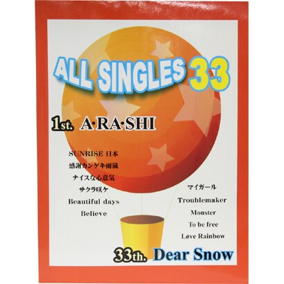 ピアノソロ ALL SINGLES 33