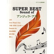 ピアノソロ&弾語SUPER BEST SOUND OFアンジ