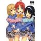 女子モテな妹と受難な俺(ガガガ文庫) [文庫]