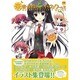 ま～まれぇどイラストワークス（MAXムツク PUSH Selected） [ムックその他]