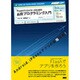 FlashクリエイターのためのAIRプログラミング入門 [単行本]