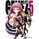GENEZ〈5〉ジーンズ(富士見ファンタジア文庫) [文庫]