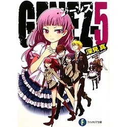 GENEZ〈5〉ジーンズ(富士見ファンタジア文庫) [文庫]