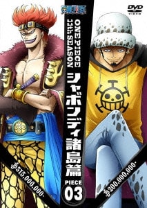 One Piece ワンピース Piece 03 安心と信頼 11thシーズン シャボンディ諸島篇