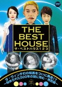 ザ・ベストハウス123 ダ・ヴィンチ幻の絵画をついに発見!?~秘められた500年の謎に挑む・特別編~