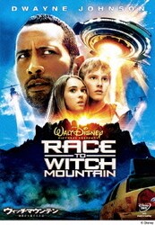 ウィッチマウンテン/地図から消された山 [DVD]