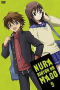 ぬらりひょんの孫 第5巻