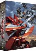 EMOTION the Best 機甲界ガリアン DVD-BOX