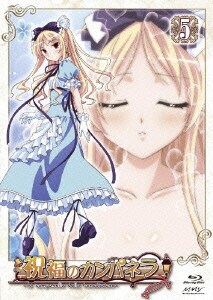 祝福のカンパネラ 第5巻 期間限定の激安セール 祝福のカンパネラ 第5巻 期間限定の激安セール
