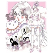 海月姫 第1巻