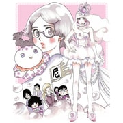 海月姫 第1巻