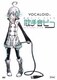ピコ／VOCALOID2 開発コードPIKO 歌手音ピコ [DVD]