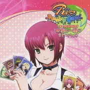 世界と一緒にまわろうよ! (TVアニメーション「Rio RainbowGate!」オープニングソング)