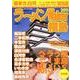 ラーメンWalker福島 2011（ウォーカームック 196） [ムックその他]
