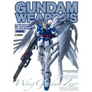 ガンダムウェポンズ"MG XXXG-OOW0 ウイングガンダ（ホビージャパンMOOK 367） [ムックその他]