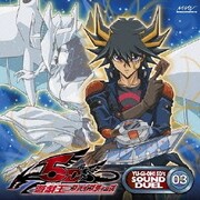 遊戯王 ファイブディーズ SOUND DUEL 03