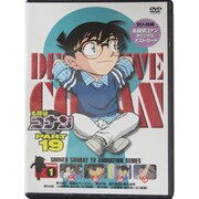 名探偵コナン PART 19 Volume1