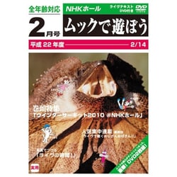 ムック／WINTER CIRCUIT 2010 @ NHKホール [DVD]