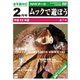 ムック／WINTER CIRCUIT 2010 @ NHKホール [DVD]