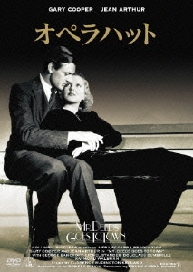 オペラハット [DVD]