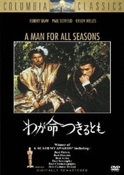 わが命つきるとも [DVD]