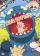 おまえ うまそうだな [DVD]