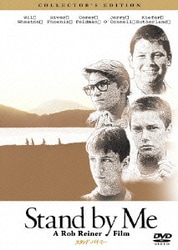 スタンド・バイ・ミー コレクターズ・エディション [DVD]