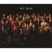 Hey和