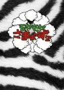 モヤモヤさまぁ~ず2 DVD-BOX(VOL.10、VOL.11)