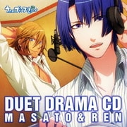 うたの☆プリンスさまっ♪デュエットドラマCD 真斗&レン