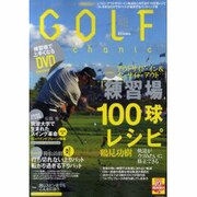 ＧＯＬＦ　ｍｅｃｈａｎｉｃ　Ｖｏｌ．４９ [ムックその他]