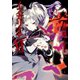イスカリオテ〈6〉(電撃文庫) [文庫]