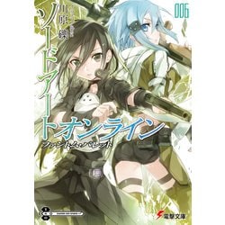 ソードアート・オンライン〈6〉ファントム・バレット(電撃文庫) [文庫]